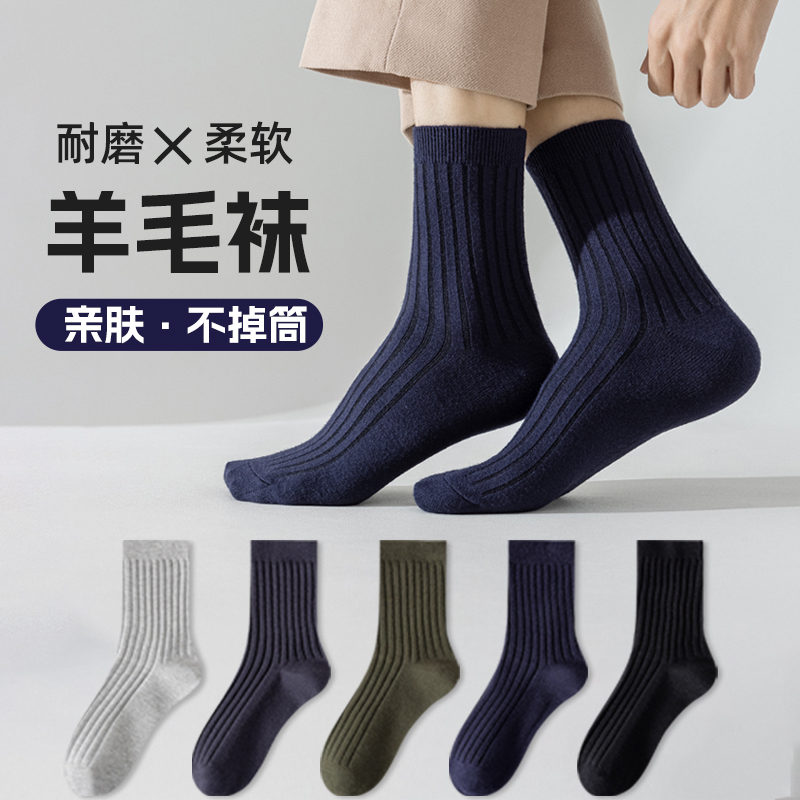 诸暨羊毛袜秋冬ins中筒袜男士黑色防臭加厚百搭双针冬款纯色吸汗