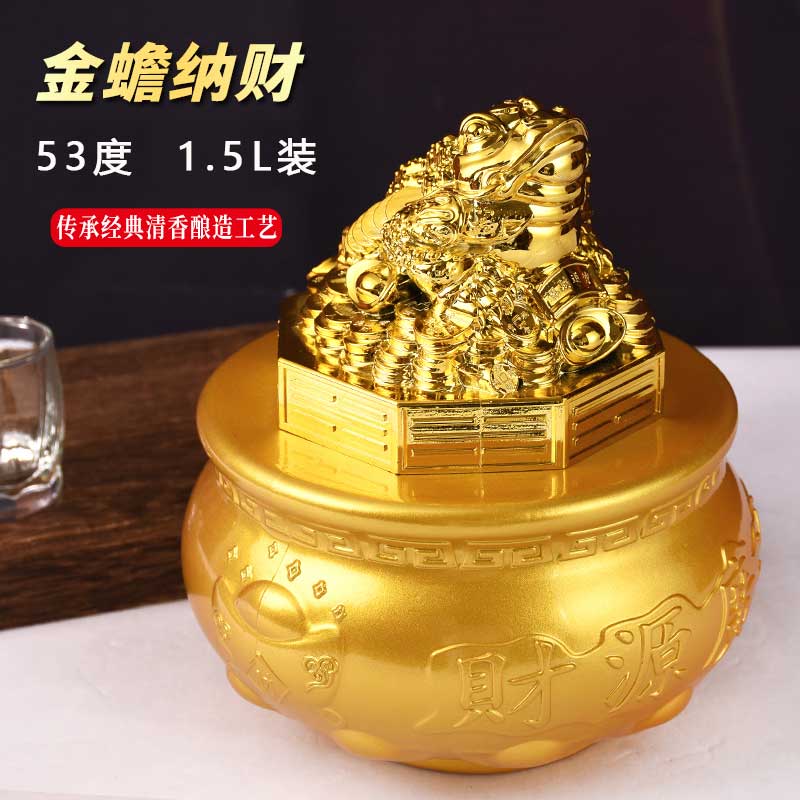 杏沁【金蟾纳财】】杏花特产纯粮酒53度1.5L礼盒装酒厂直发53%Vol