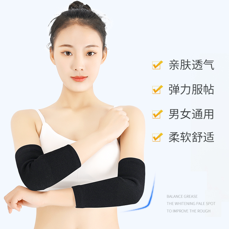 秋冬保暖护肘套男运动女护手臂健身篮球保护胳膊套肘关节保护套