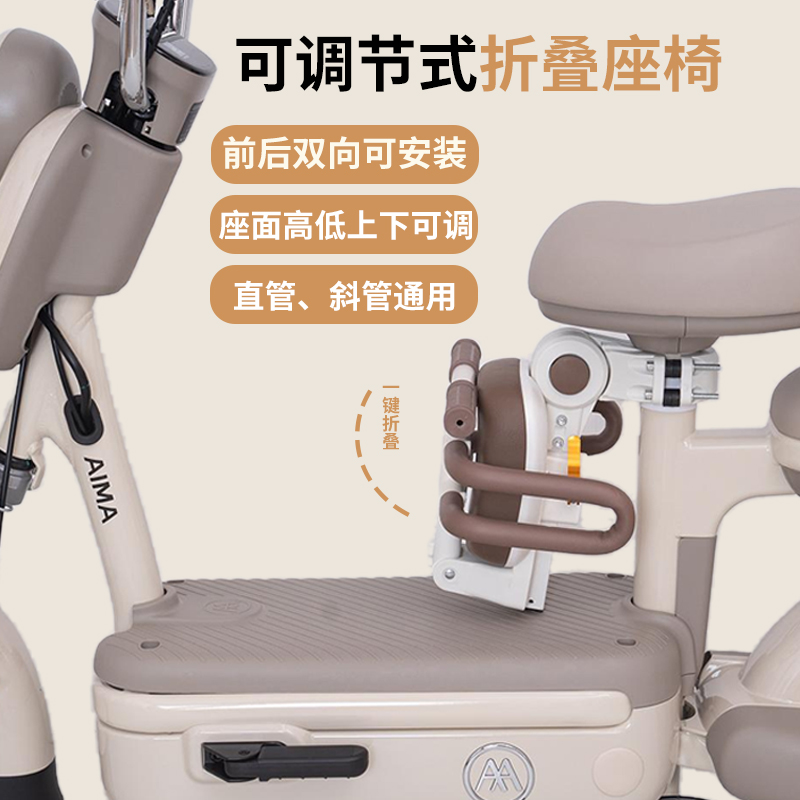 电动车儿童座椅前置踏板电瓶车宝宝安全坐椅可升降双向小孩折叠凳