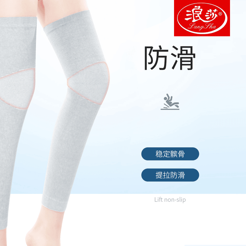 浪莎加长款护膝盖保暖老寒腿男女士膝盖关节秋冬防寒护腿套长筒套