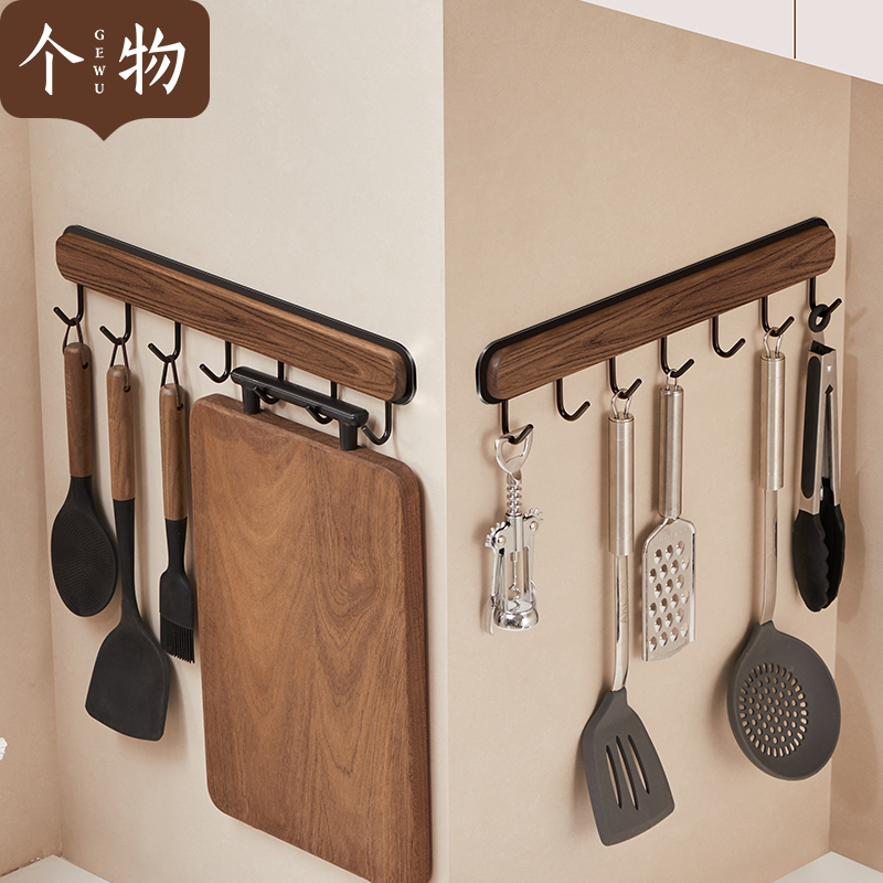 个物黑胡桃木厨房挂钩免打孔壁挂式墙上锅铲收纳家用多功能置物架