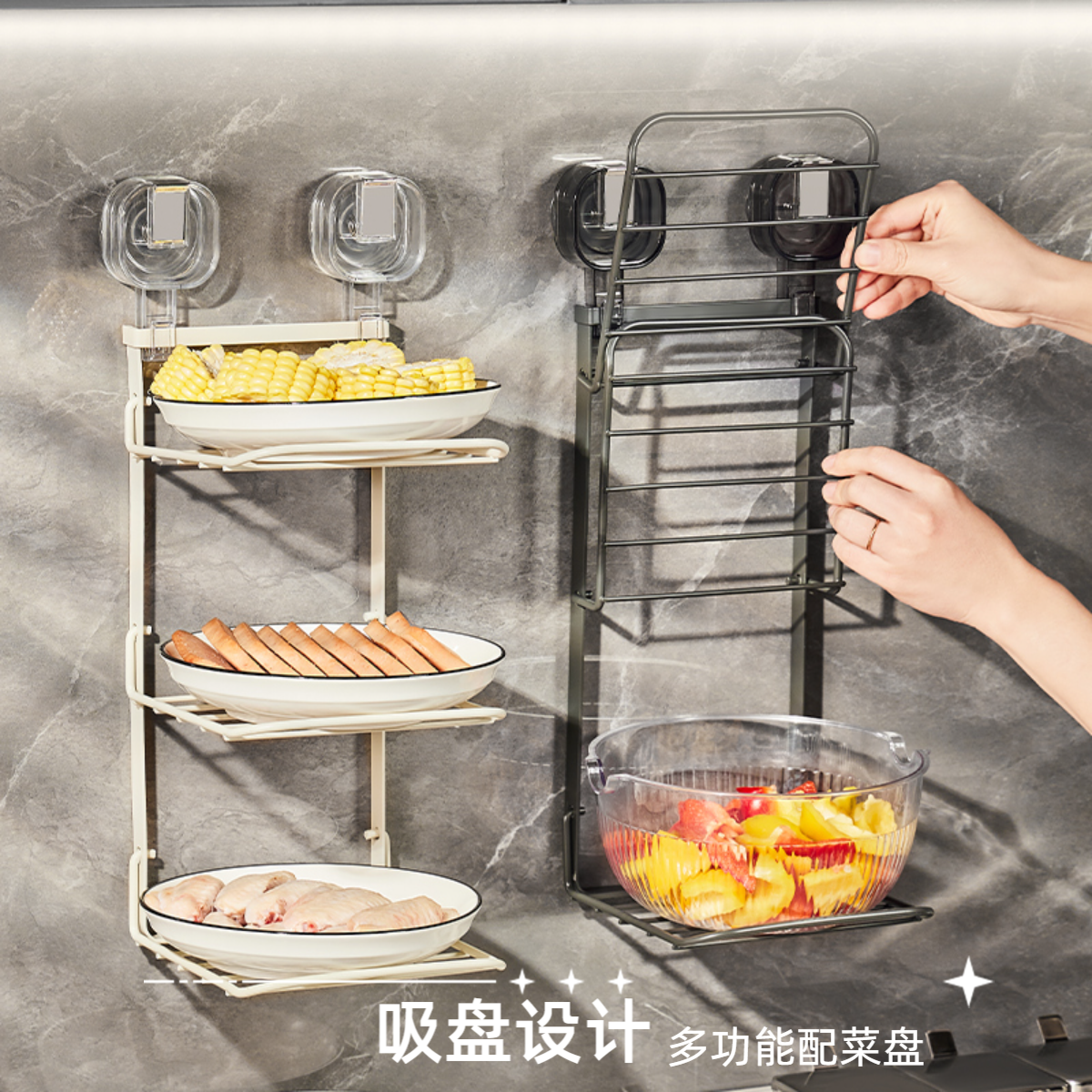 【哈乐熊】吸盘配菜架家用厨房铁艺备菜架壁挂式多功能配菜盘可折叠