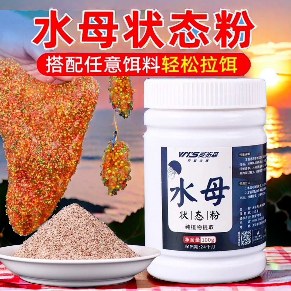 威拓森钓鱼水母粉打窝拉丝粉水拉饵品牌丝蜘蛛丝网状粘粉垂钓饵料