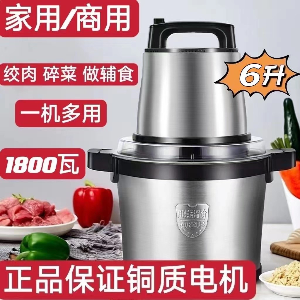苏泊全自动绞肉机6升大容量1800瓦大功率商用和面碎肉打肉机蒜泥