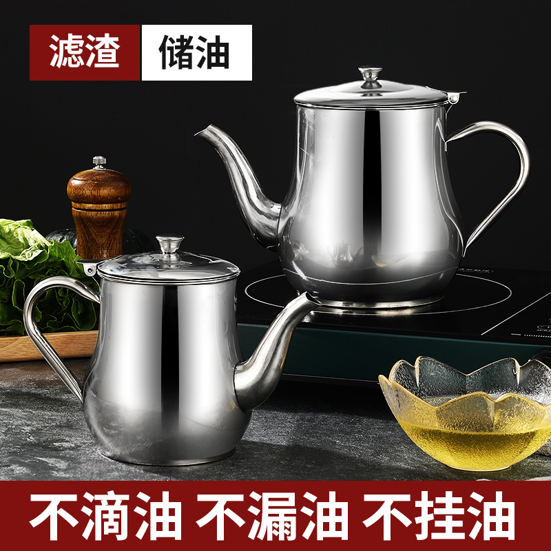 不锈钢油壶家用防漏酒壶安士壶倒油瓶调味瓶罐厨房装油罐带过滤网