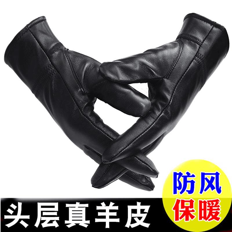 【头层羊皮】真皮手套男士加绒加厚保暖骑行开摩托车羊皮手套薄款