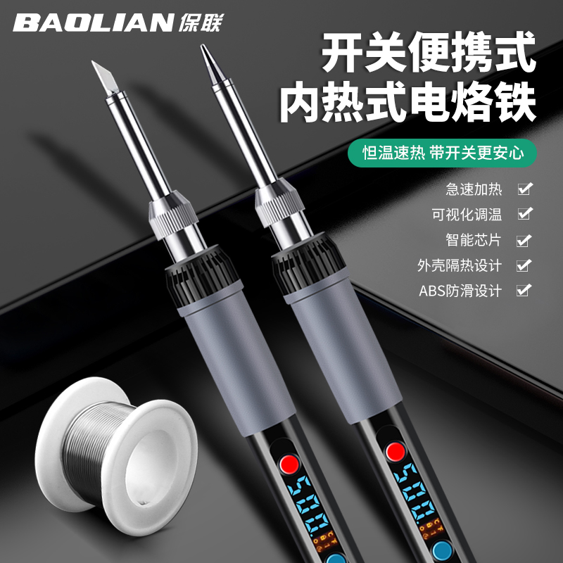电烙铁家用小型维修焊接大功率锡焊工具可调温内热式电焊笔焊锡枪