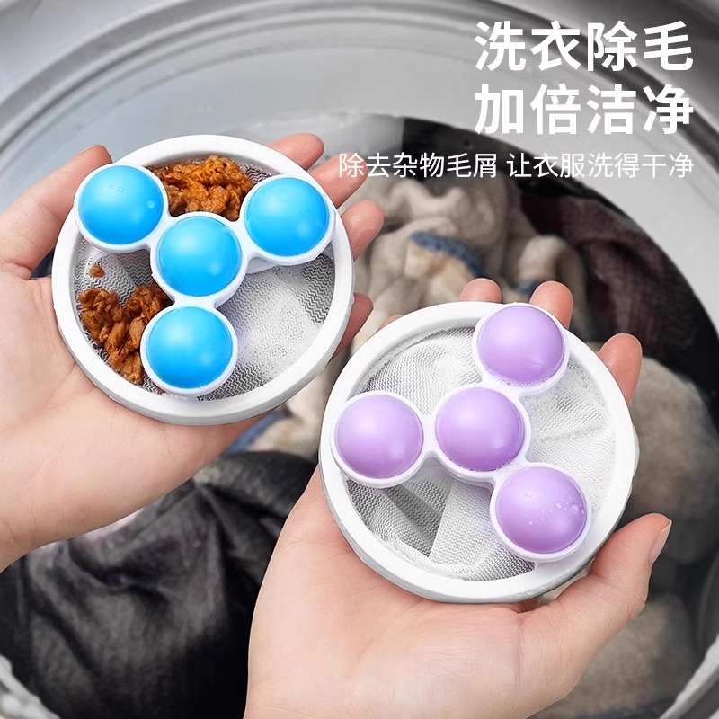 洗衣机过滤网袋衣服除毛器虑毛器清洁家用洗护球去毛絮神器洗衣袋