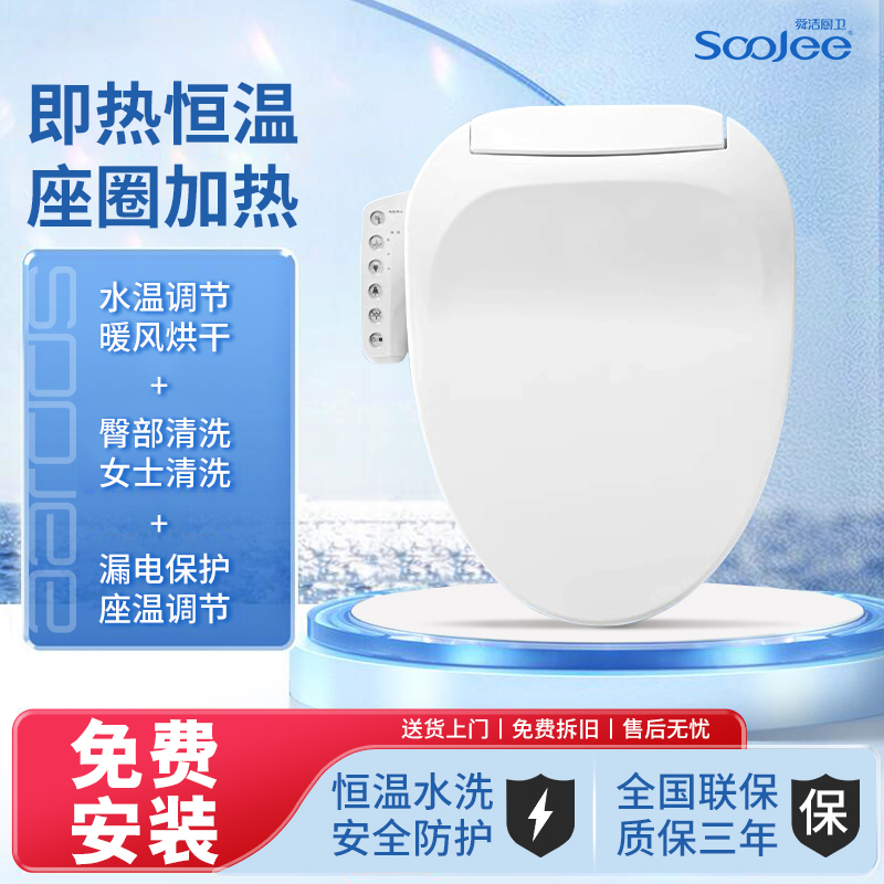 舜洁智能马桶盖加热通用款热销榜全自动家用电动马桶盖厂家直销