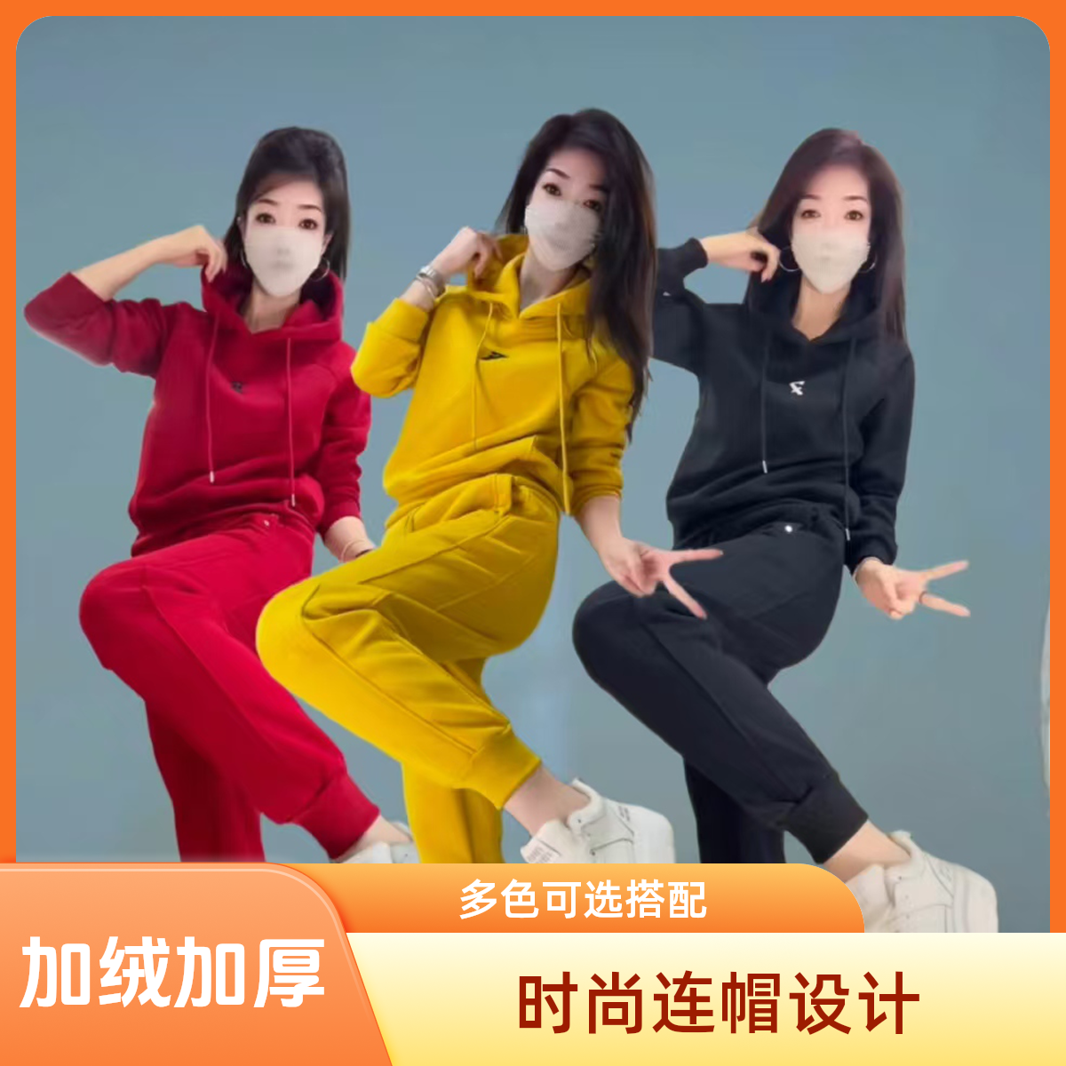 高档加绒加厚时尚套装运动套装连帽秋冬宽松显瘦洋气卫衣休闲裤