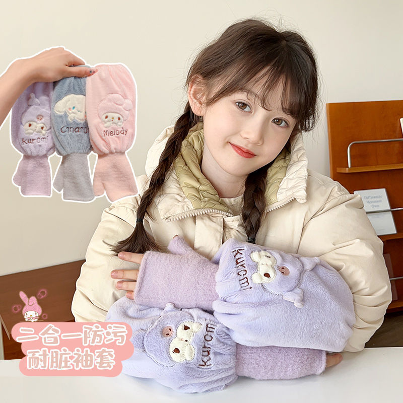 儿童手套袖套二合一防污耐脏男女童加绒加长袖套可爱宝宝保暖手套