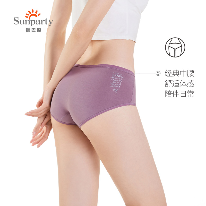 SUNPARTY80支莫代尔舒适透气裤头薄款中腰女士内裤四角日常平角