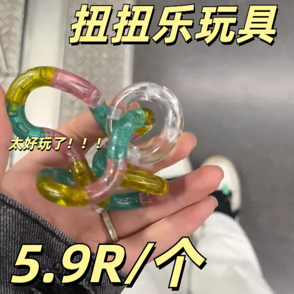 百变扭扭乐缠绕解压夜光扭扭圈手指焦虑放松扭扭乐驾车个人用品