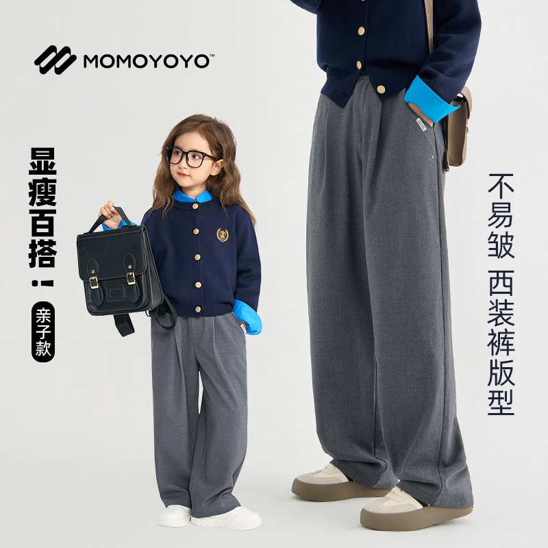辰辰妈【建模腿】儿童秋装百搭西装裤亲子装女宝宽松阔腿裤6435D