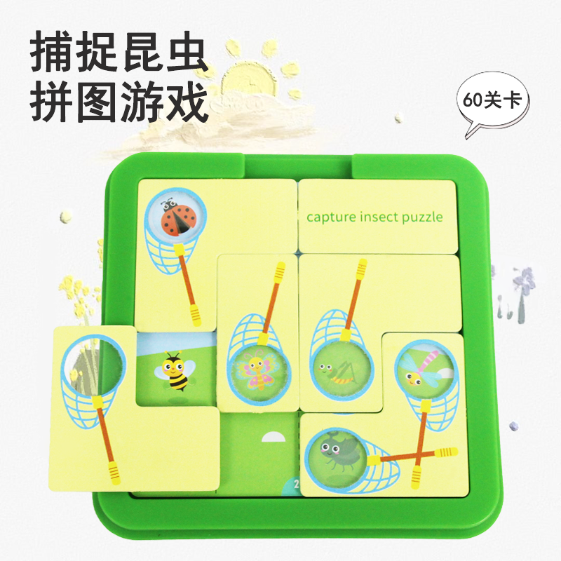 昆虫捕手 逻辑思维训练趣味亲子互动益智儿童桌游玩具男女孩礼物