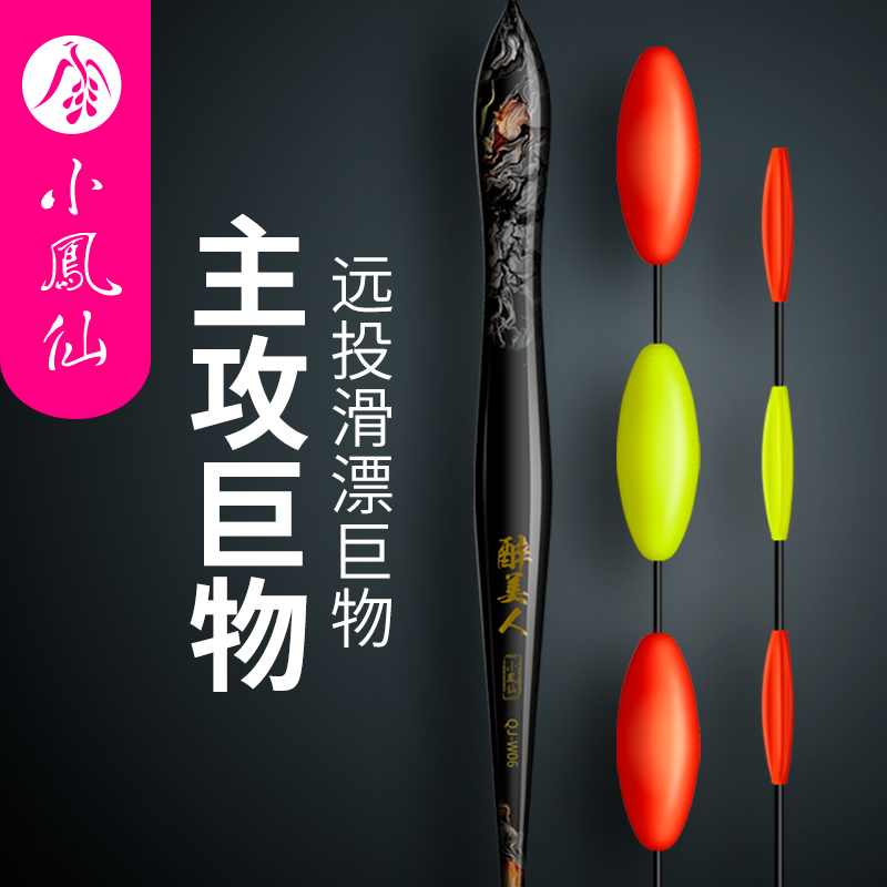 小凤仙巨物浮漂加粗尾高灵敏超醒目鱼漂远投滑漂大物鲢鳙专用鱼漂