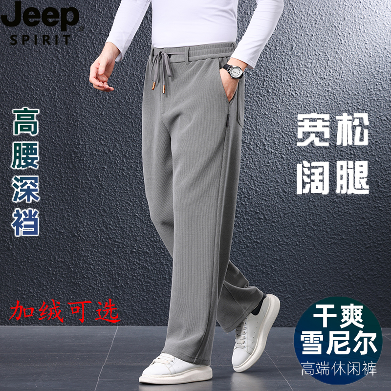 JEEP男士阔腿裤秋冬新款宽松直筒雪尼尔垂顺休闲裤加绒加厚男长裤
