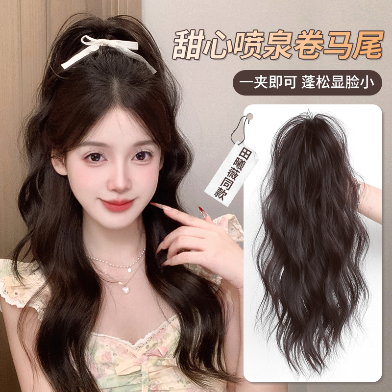 卷发瀑布半扎高马尾假发抓夹仿真发自然增发量蓬松颅顶长辫子发饰