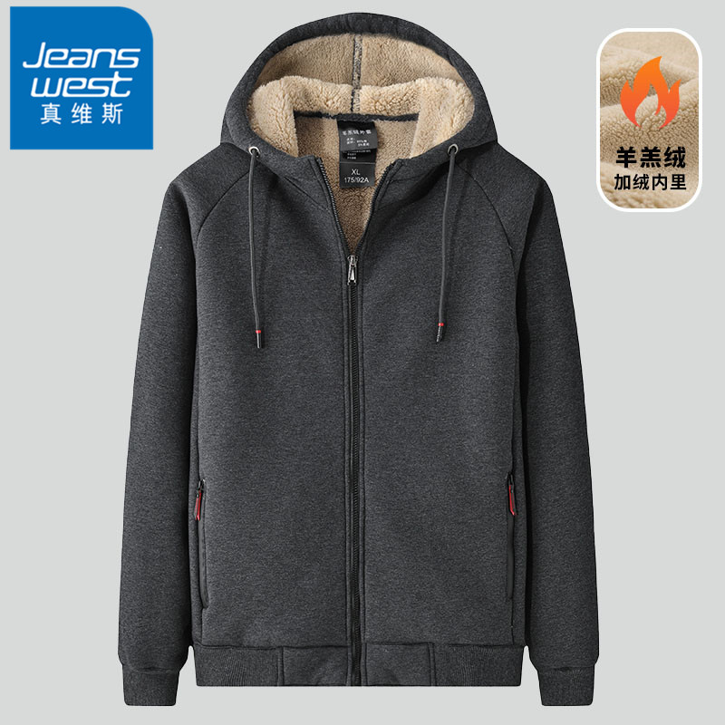 真维斯羊羔绒卫衣男士冬季加绒加厚冬装休闲连帽衣服大码开衫外套