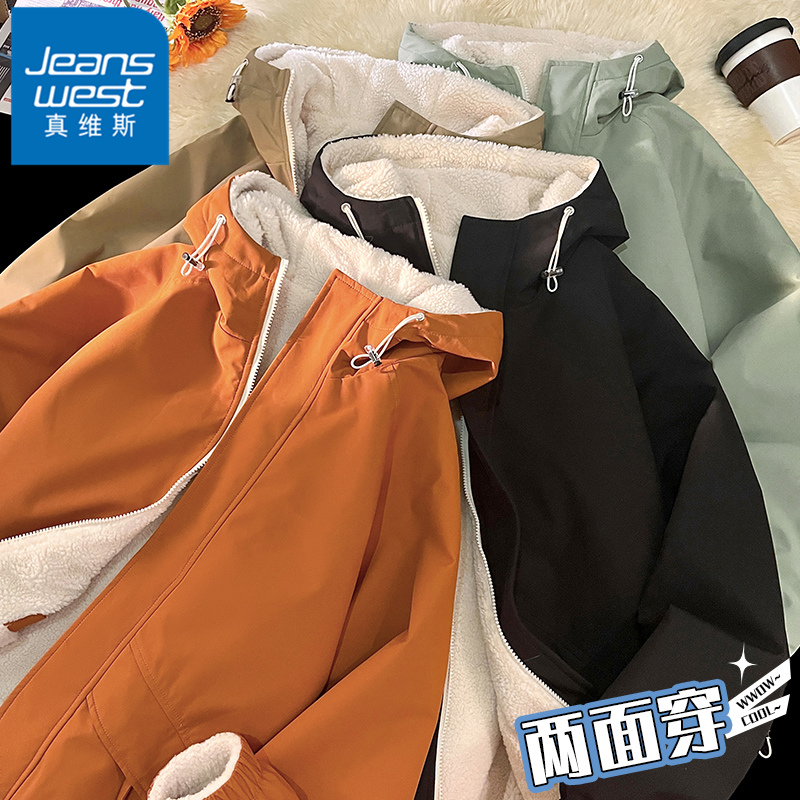 真维斯双面穿外套男女情侣款秋冬季潮流连帽外衣服加厚羊羔绒夹克