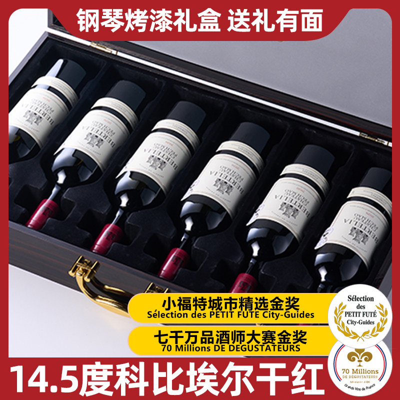 【法国进口】柏特利雅科比埃尔干红葡萄酒14.5度750ml6支礼盒装-S1