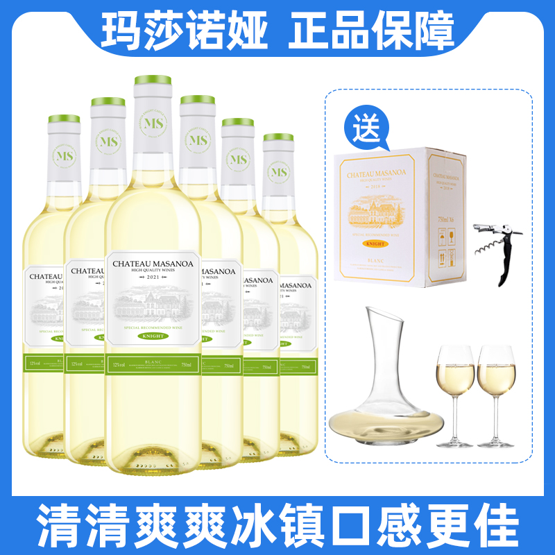 【中国生产】玛莎诺娅骑士古堡白葡萄酒半甜型果香12度750ml6瓶-S1