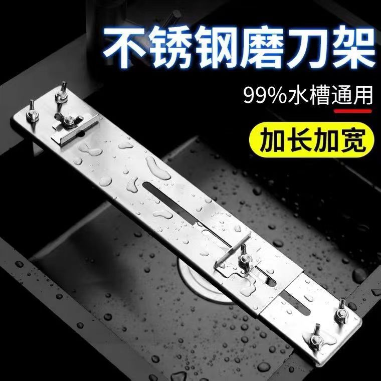 家用磨刀石固定架 不锈钢可调节水槽固定架磨刀架子防滑磨刀架