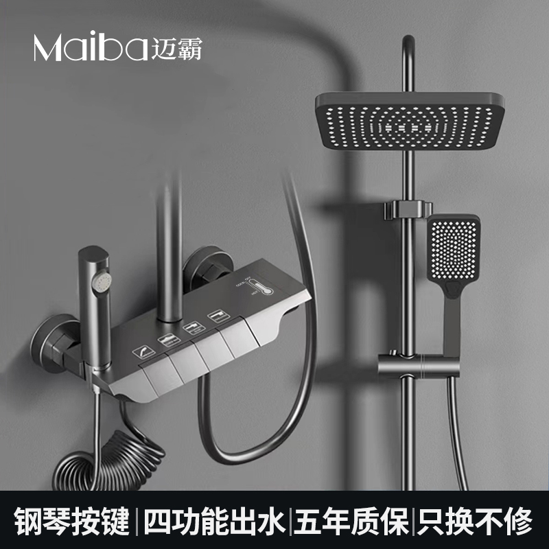 Maiba迈霸/MB-S730000E枪灰色四挡恒温强劲增压淋浴花洒套装