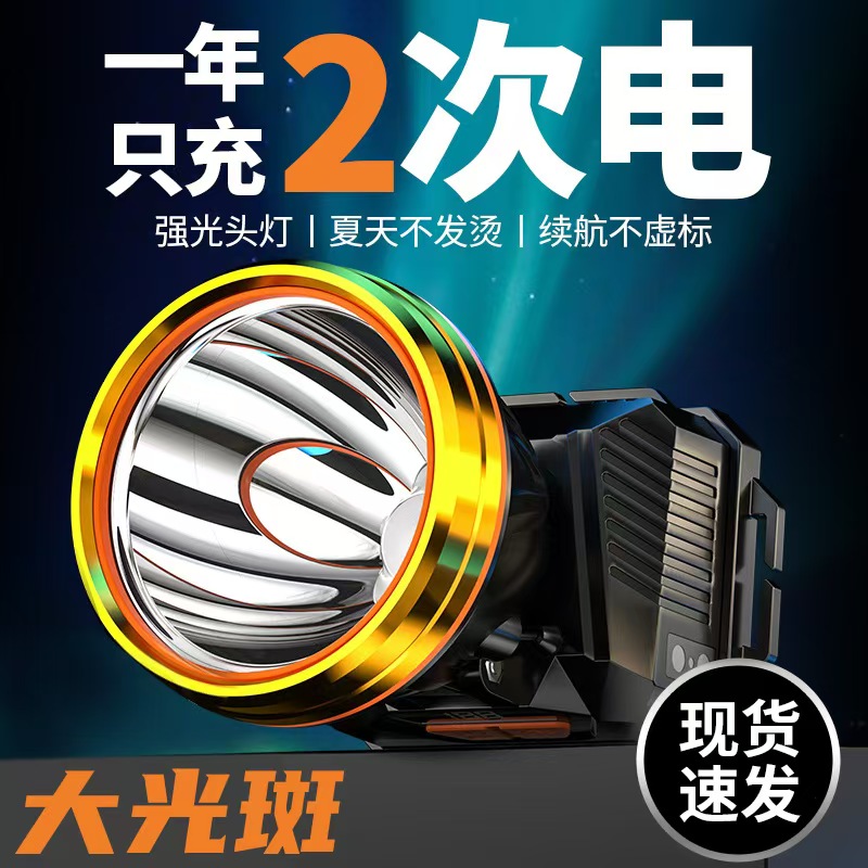强光头灯超亮充电头戴式照明灯超长续航手电筒锂电夜钓鱼专用矿灯