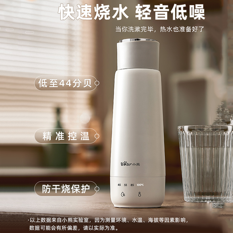 小熊便携式烧水壶烧水杯小型恒温壶电热水杯加热保温杯旅行热水壶