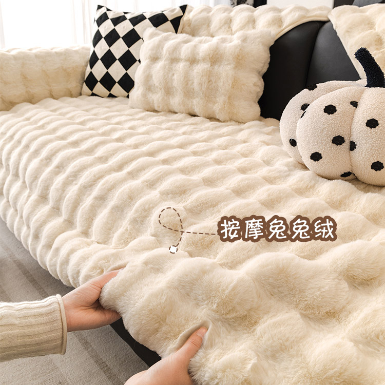 兔兔绒沙发垫秋冬毛绒加厚坐垫防滑四季通用高端皮沙发套罩盖布巾
