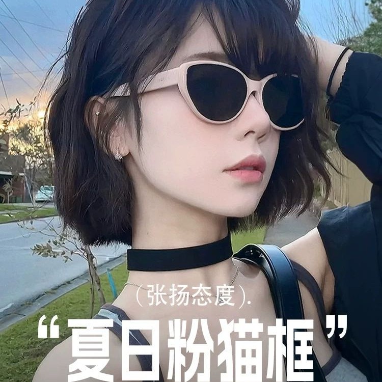 韩系网红个性猫眼墨镜女显脸小高级感防紫外线遮阳防晒时尚太阳镜
