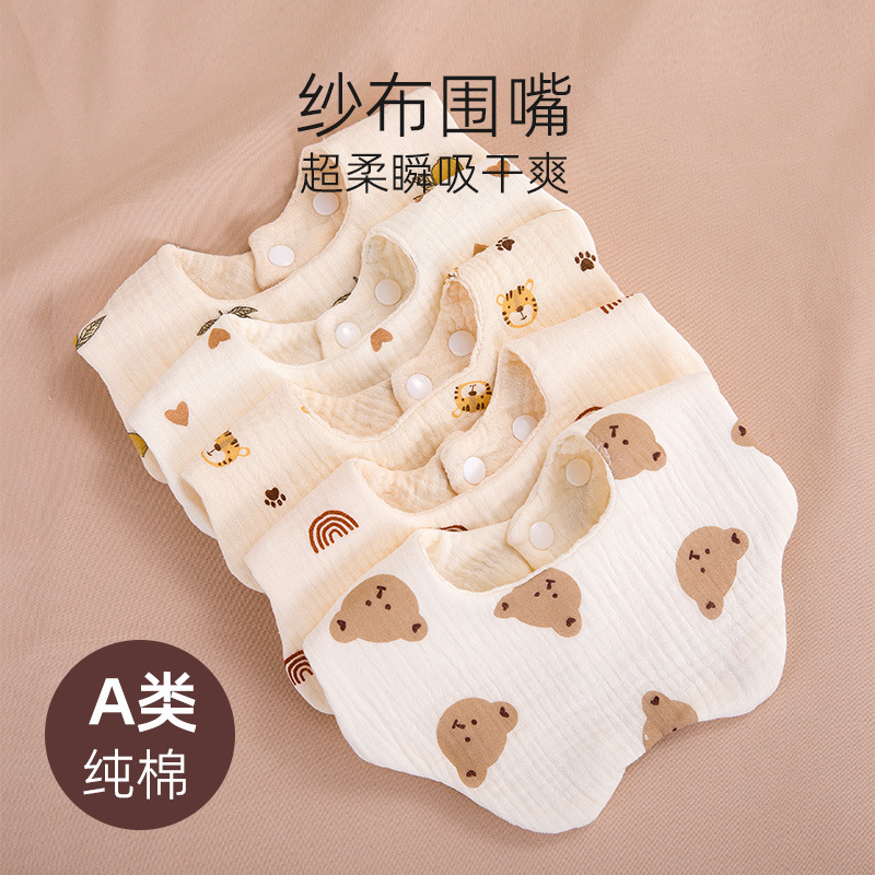 乐蓓淘纯棉婴儿口水巾小孩薄款围嘴新生儿儿童婴幼儿口水宝宝围兜
