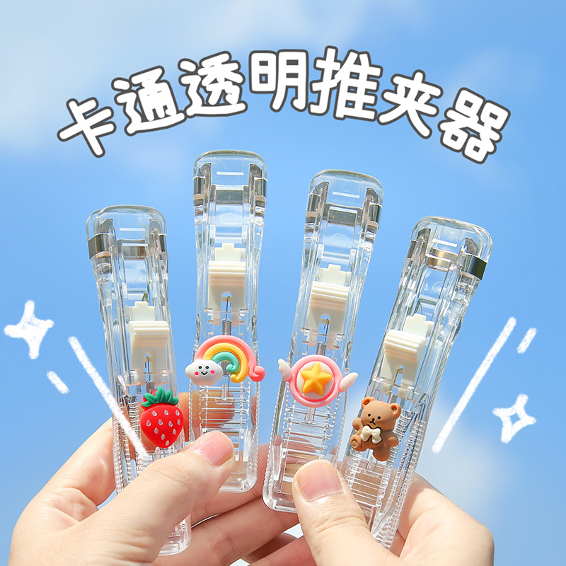 【老师推荐】透明ins风推夹器文件资料、学生试卷装订、夹零食封口！