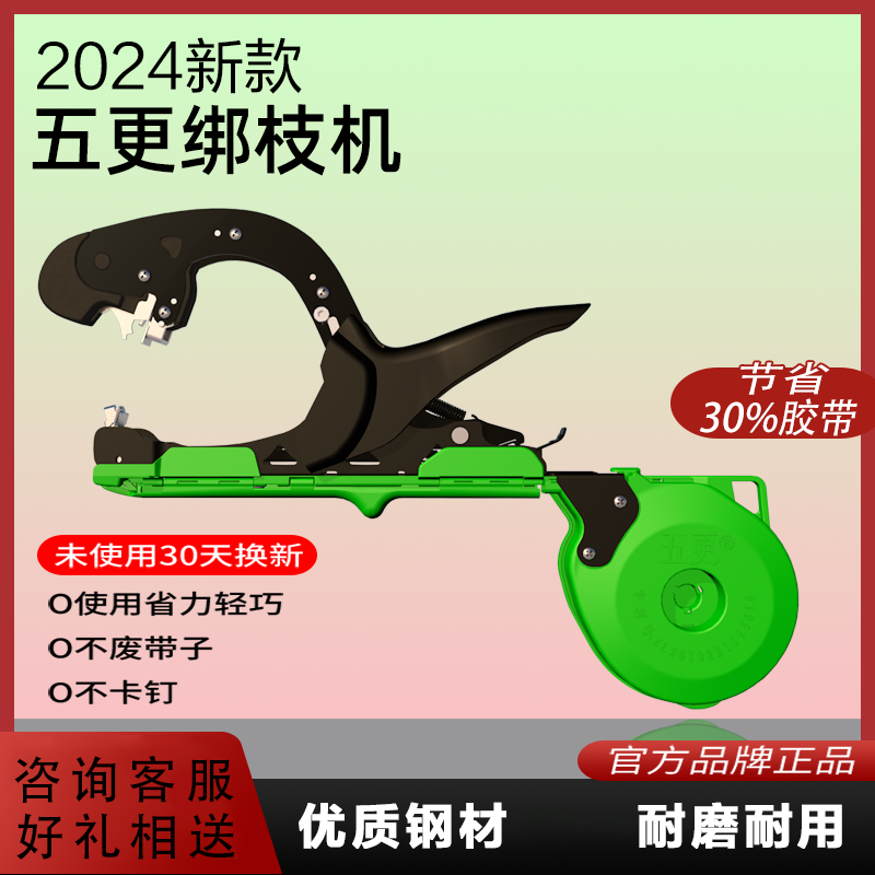 新款绑枝机葡萄绑枝神器锰钢工具绑蔓机绑枝器百香果圣女果绑蔓器