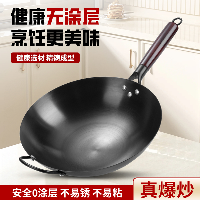 正宗炒菜锅不粘炒锅家用圆形锻打铁锅凹形电磁炉燃气灶通用不粘锅