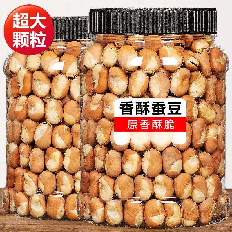 心秾君香酥蚕豆轻盐原味无油干炒胡豆兰花豆解馋零食孕妇休闲食品