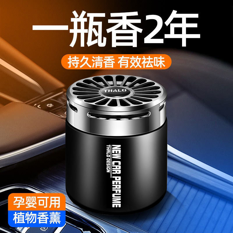 【古龙栀子花香】车载香膏汽车香水固体香薰车内除异味香氛摆件淡香