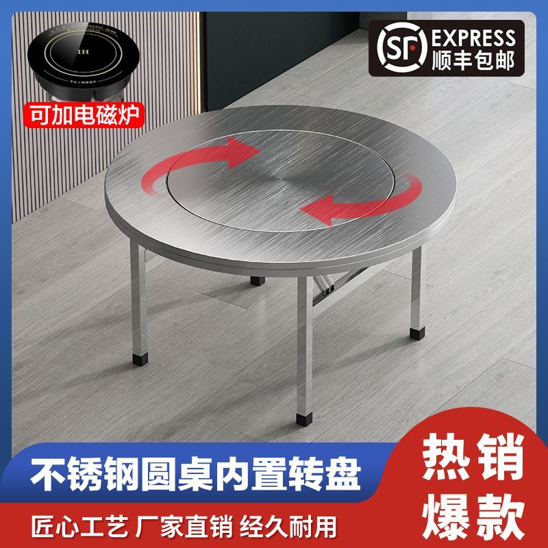 加厚304不锈钢内置转盘折叠桌大圆桌带转盘家用酒席饭店火锅桌子