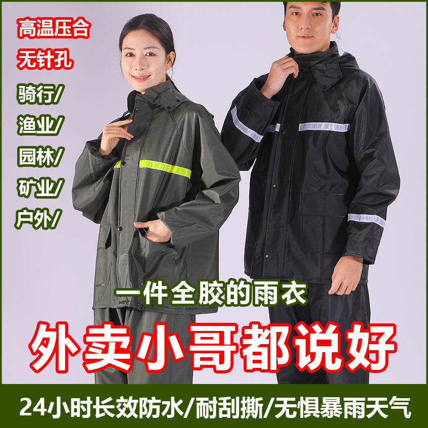 雨衣雨裤套装男女全身防暴雨分体反光雨衣摩托电动车外卖快递骑行