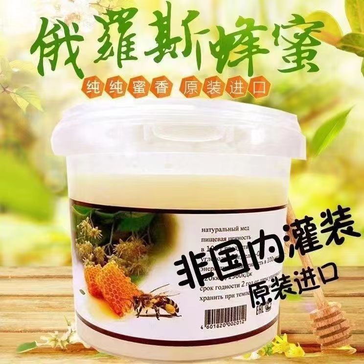 (浮力两桶）俄罗斯进口蜂蜜椴树蜜结晶蜜1250g/桶泡沫箱发货包邮