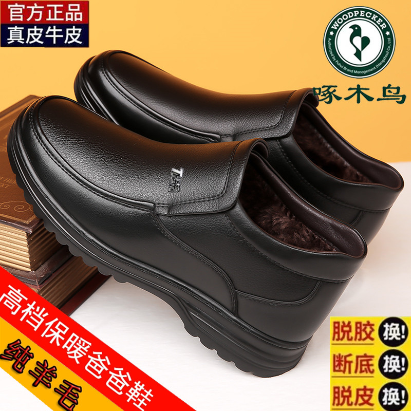 正品啄木鸟男鞋冬季加绒加厚保暖高帮棉鞋男软底防滑中老年棉皮鞋