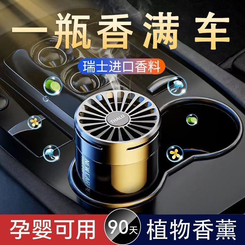 车载香薰空气净化清新持久固体香膏男士耐高温淡香香氛装饰件泰鹿