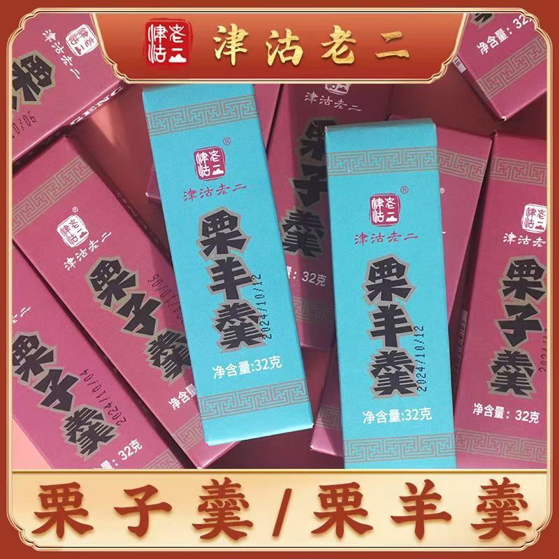 天津特产 栗子羹/栗羊羹  童年味道 羊肝羹 老味零食 软糯清甜