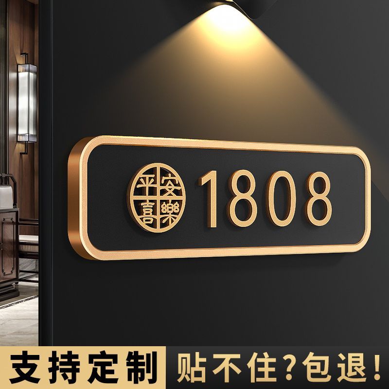 门牌号牌新款高档大气家用定制高级感入户门抖音最火的入户门牌