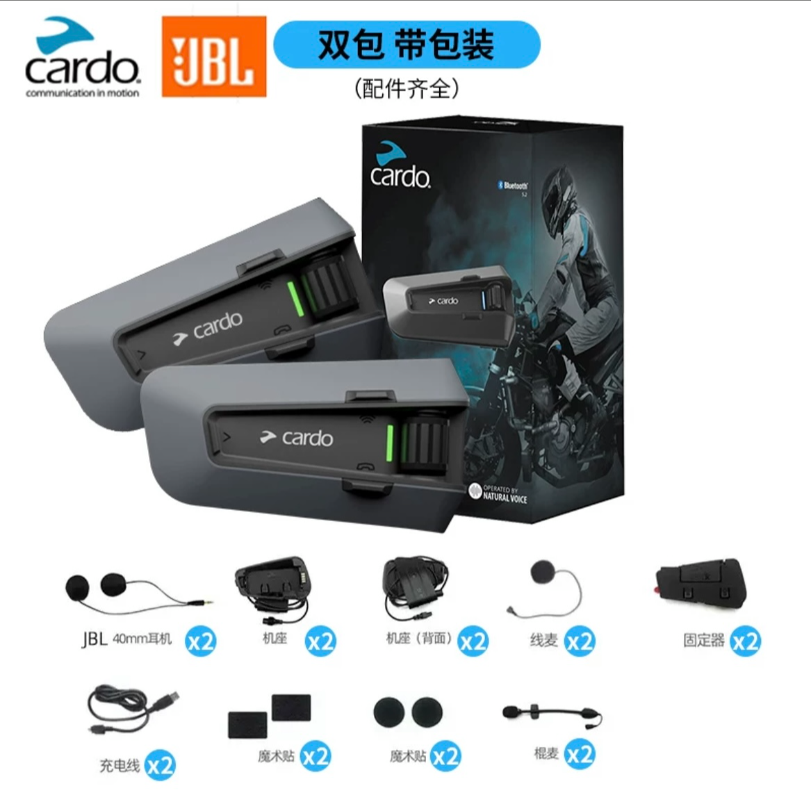 CARDO头盔蓝牙耳机卡多二代摩托车全盔底座edge卡豆对讲无线骑行