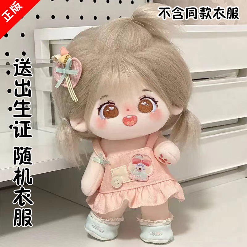 棉花娃娃现货炸毛可梳头毛绒公仔20cm人形玩偶送闺蜜女友生日礼物