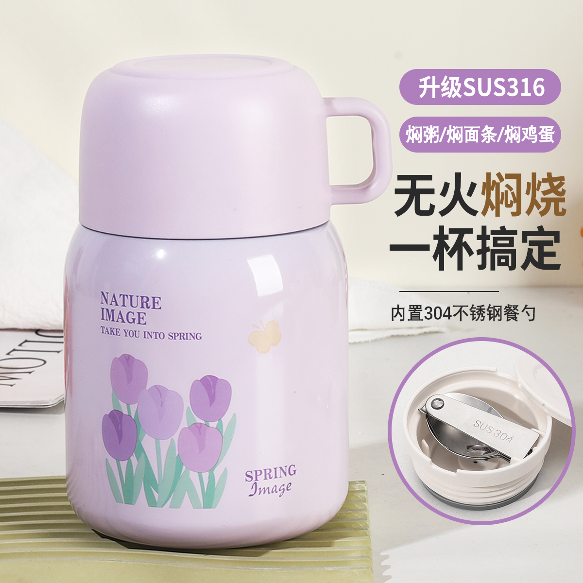 郁金香焖烧杯316不锈钢官方正品旗舰店宽口泡银耳羹壶罐上班族