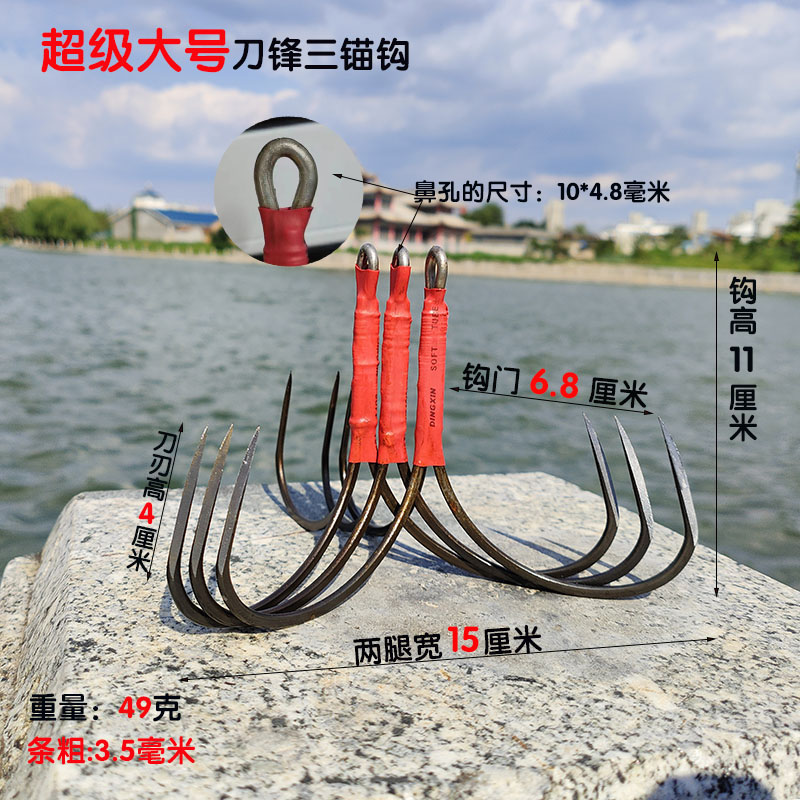 刀锋三角锚钩穿鳞甲 三抓钩锚钩挂渔锚鱼 划渔钩特大号